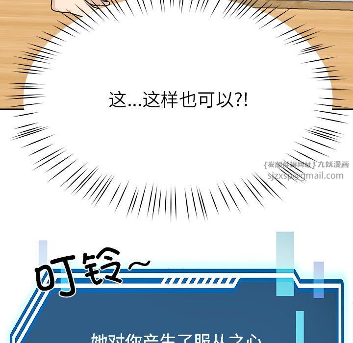 《后宫之王》漫画 第2話