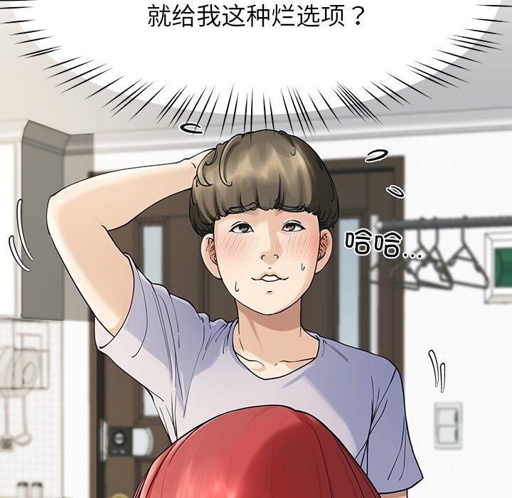 《后宫之王》漫画 第2話