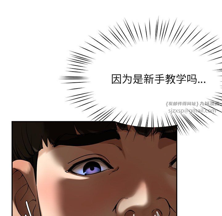 《后宫之王》漫画 第2話