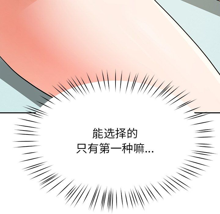 《后宫之王》漫画 第2話