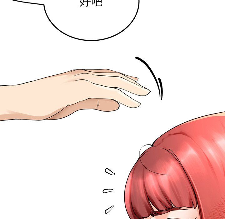 《后宫之王》漫画 第2話
