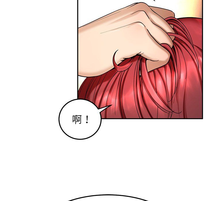 《后宫之王》漫画 第2話