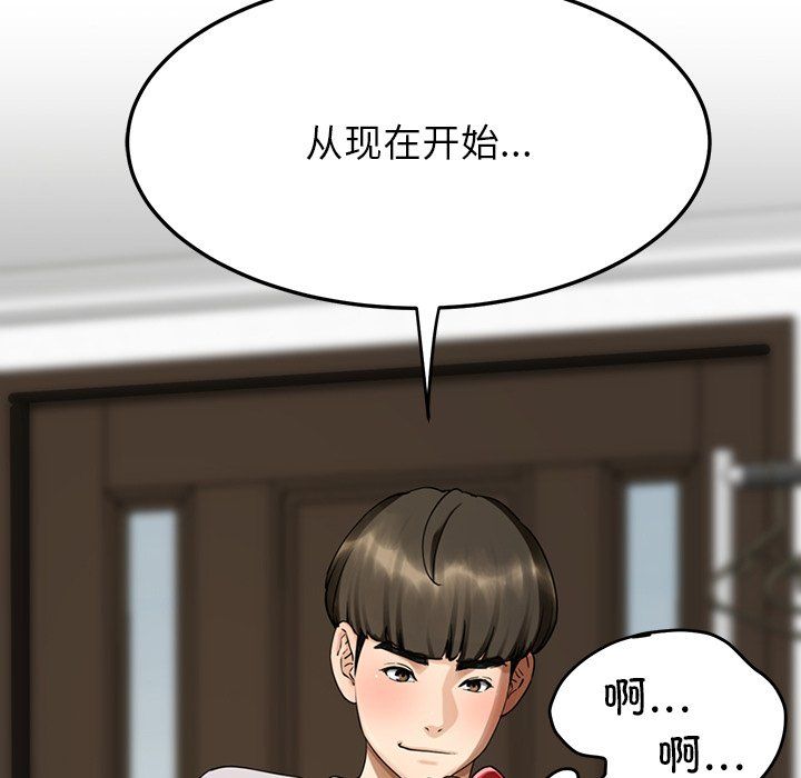 《后宫之王》漫画 第2話