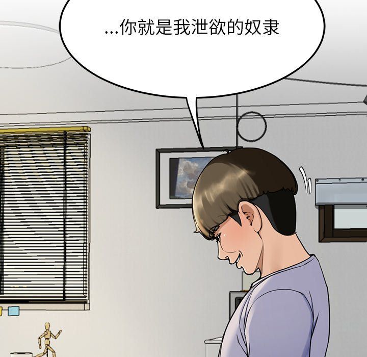 《后宫之王》漫画 第2話