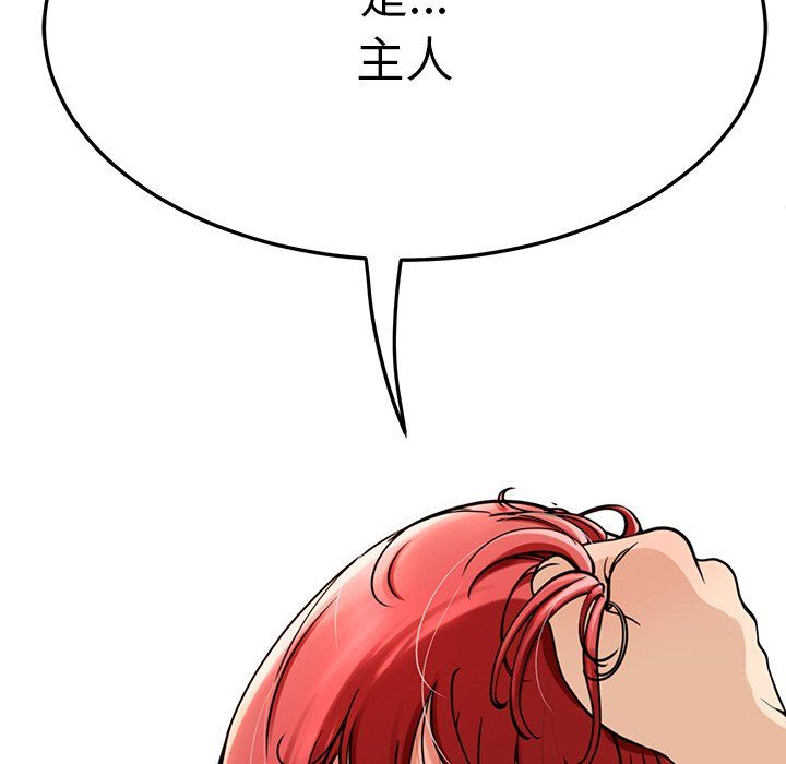 《后宫之王》漫画 第2話
