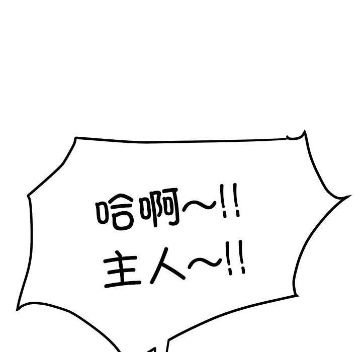 《后宫之王》漫画 第20話