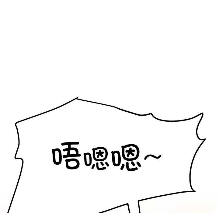 《后宫之王》漫画 第20話