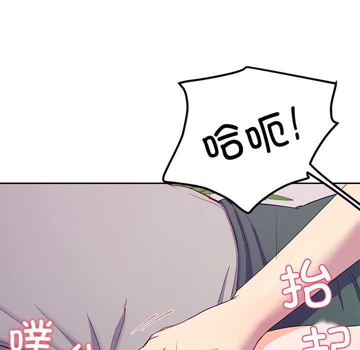 《后宫之王》漫画 第20話