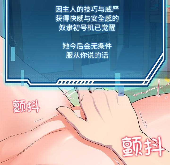 《后宫之王》漫画 第20話