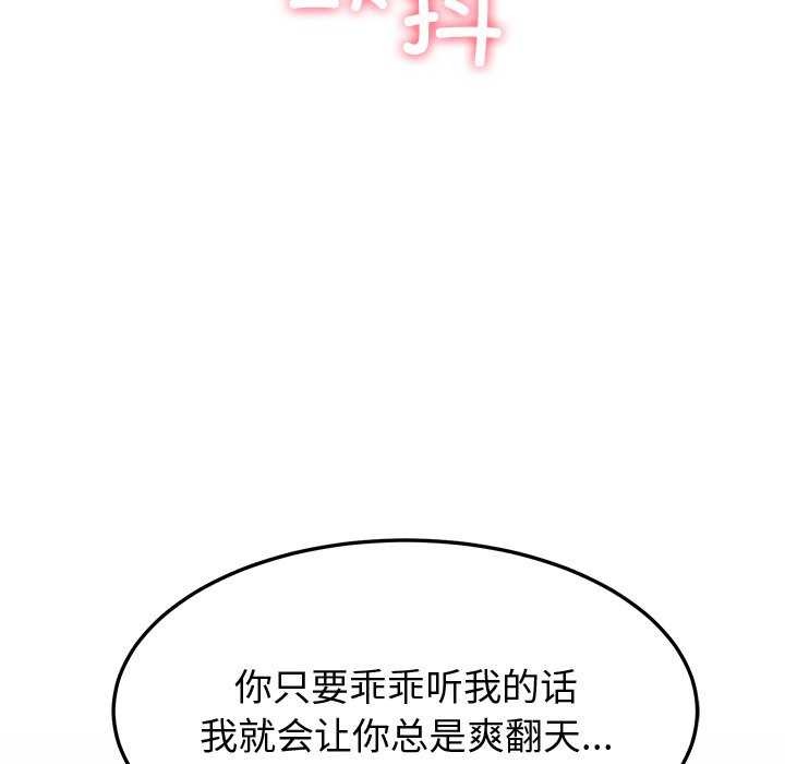 《后宫之王》漫画 第20話
