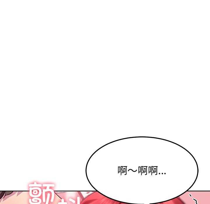 《后宫之王》漫画 第20話