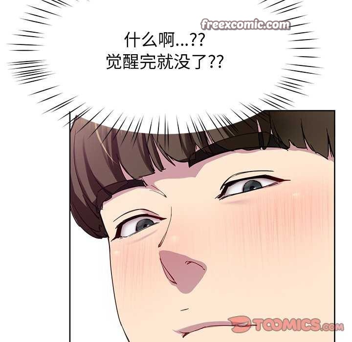 《后宫之王》漫画 第20話
