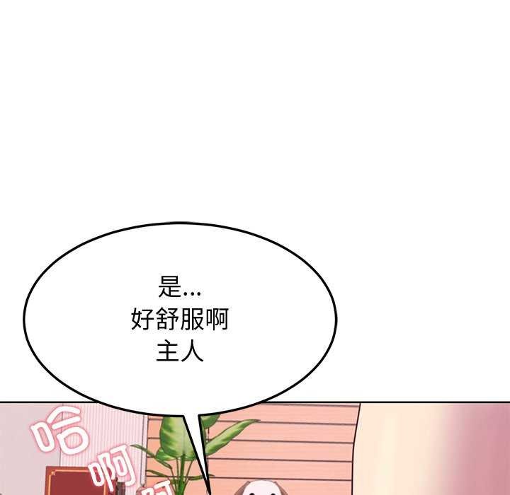《后宫之王》漫画 第20話