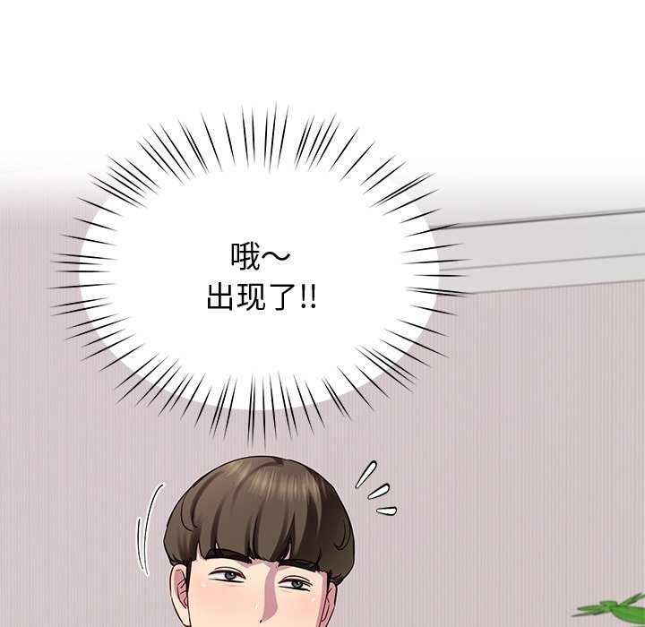 《后宫之王》漫画 第20話