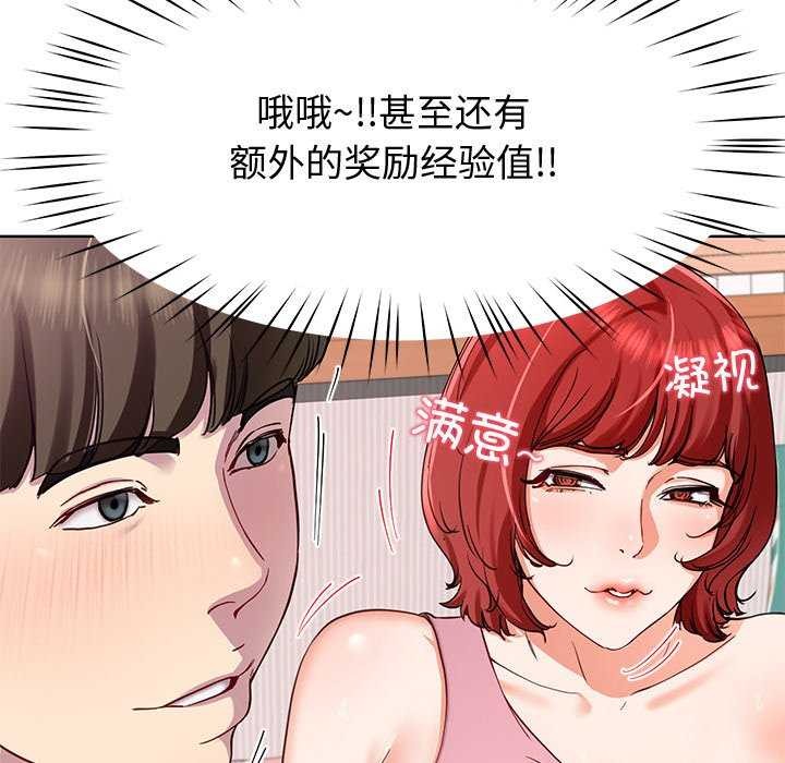 《后宫之王》漫画 第20話