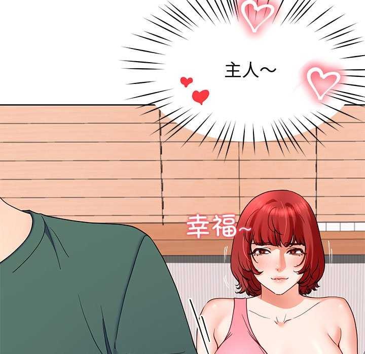 《后宫之王》漫画 第20話