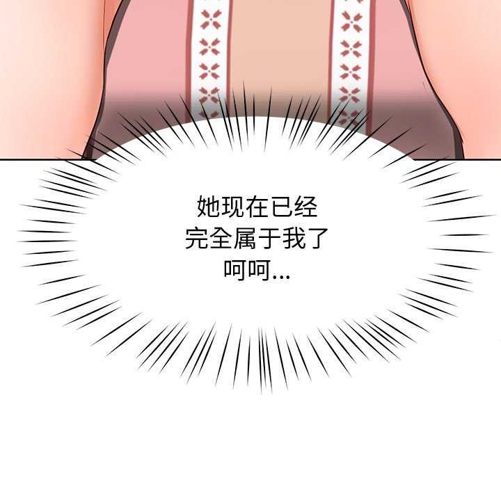 《后宫之王》漫画 第20話