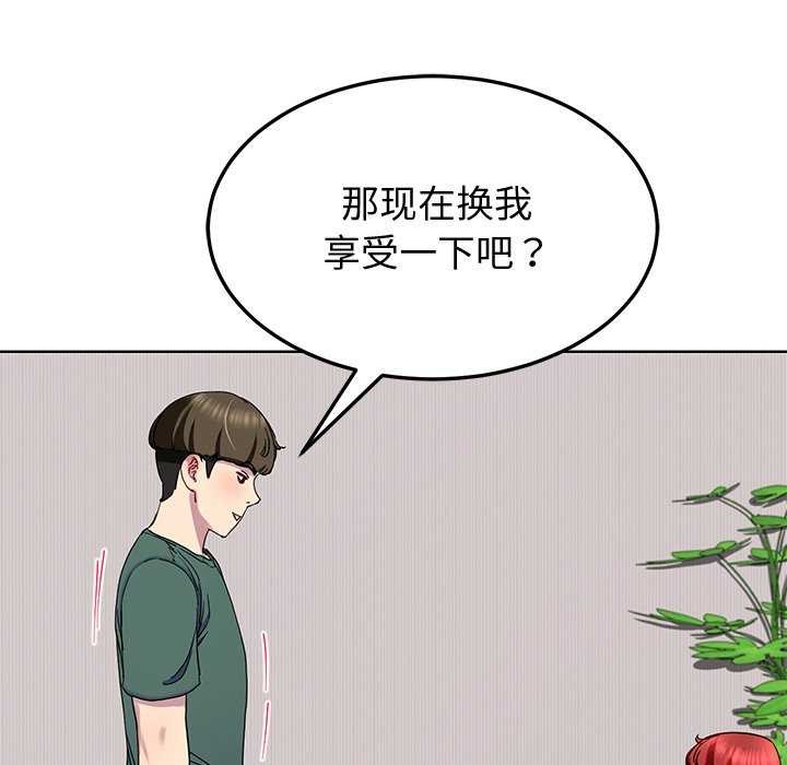 《后宫之王》漫画 第20話