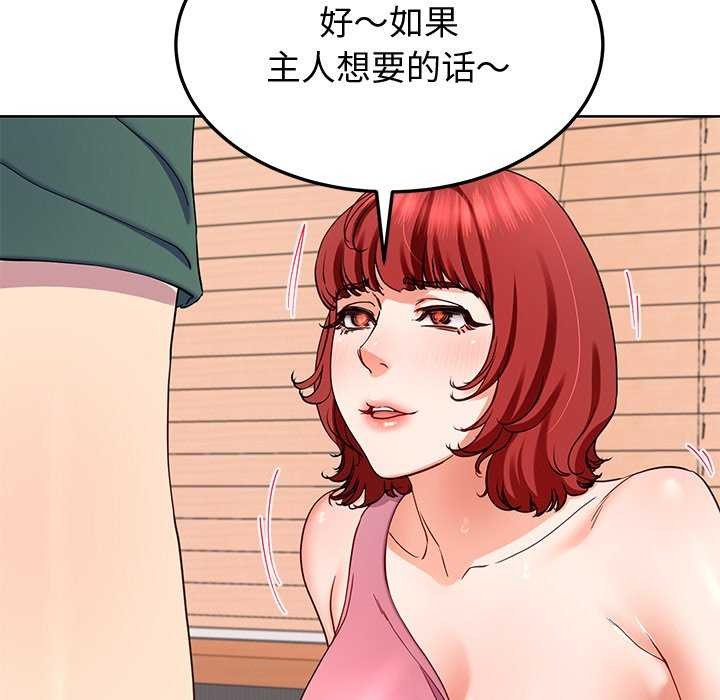 《后宫之王》漫画 第20話