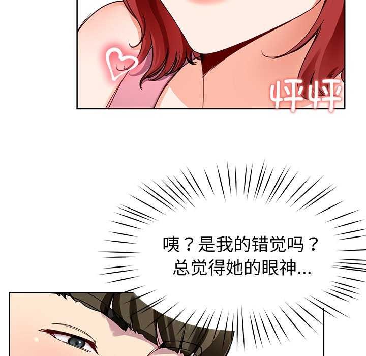 《后宫之王》漫画 第20話