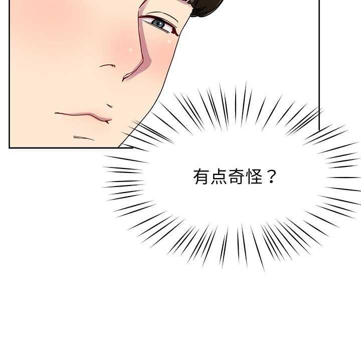 《后宫之王》漫画 第20話