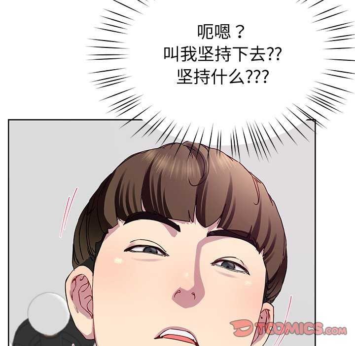 《后宫之王》漫画 第20話