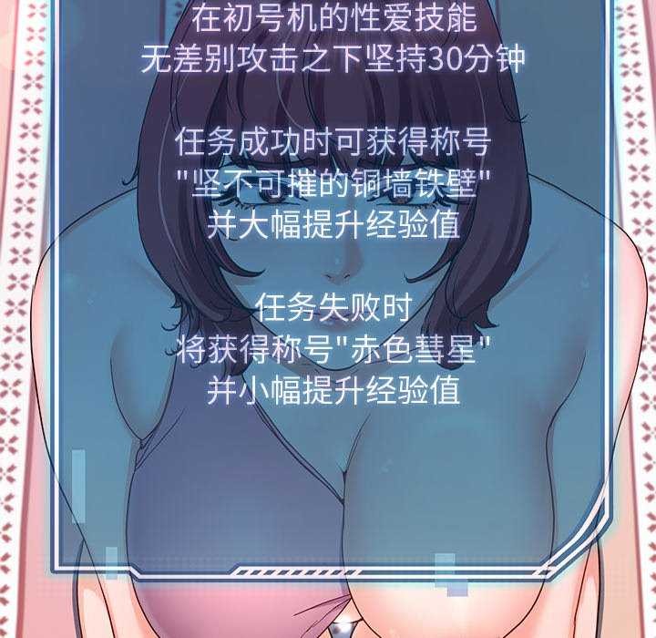 《后宫之王》漫画 第20話