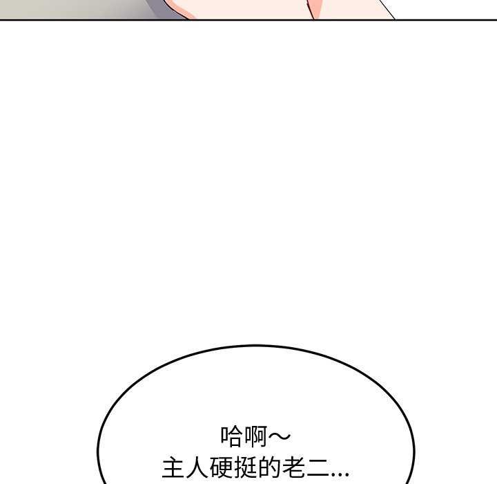《后宫之王》漫画 第20話
