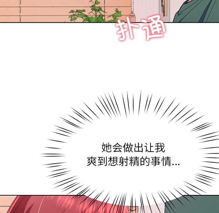 《后宫之王》漫画 第20話