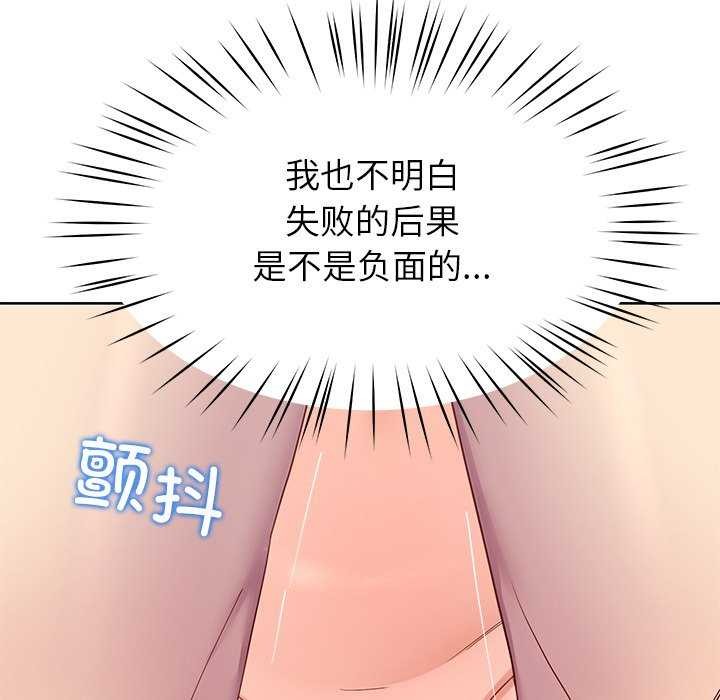 《后宫之王》漫画 第20話