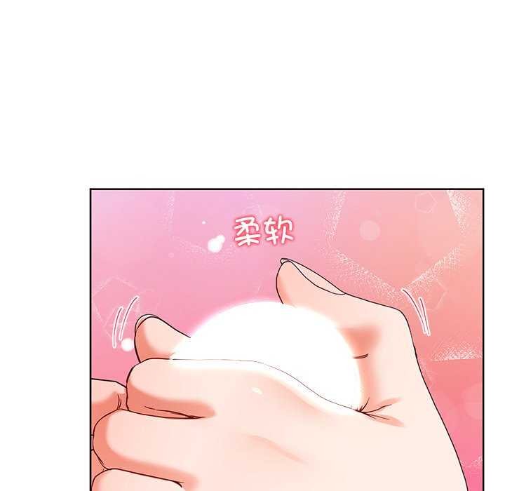 《后宫之王》漫画 第20話