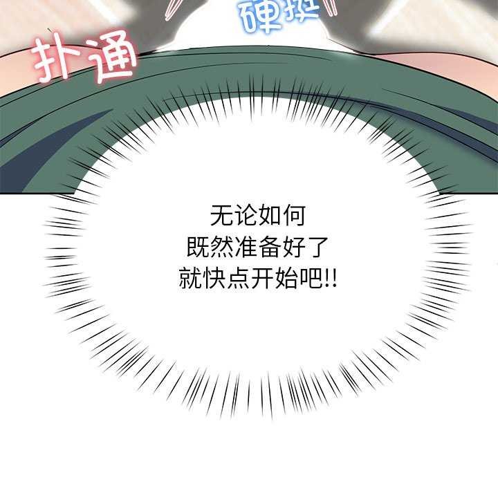 《后宫之王》漫画 第20話