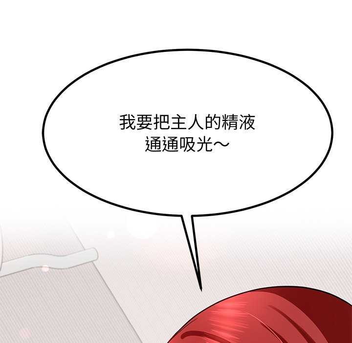 《后宫之王》漫画 第20話