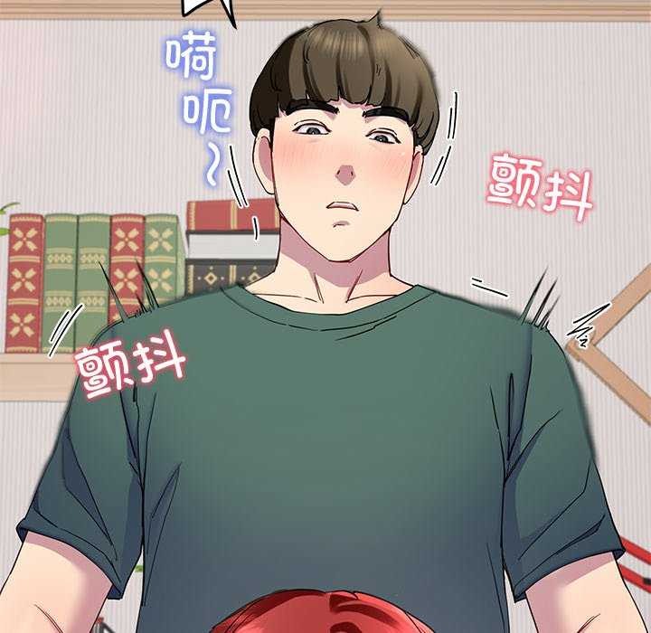 《后宫之王》漫画 第20話