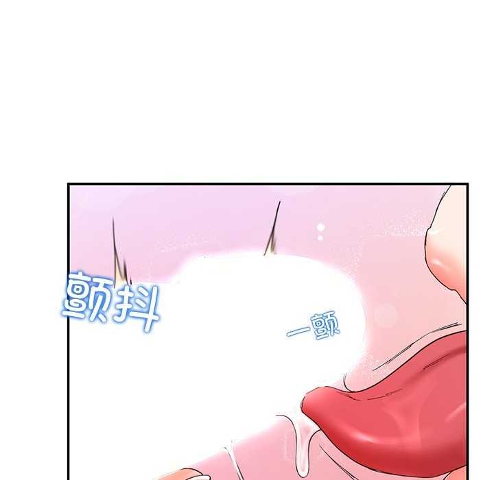《后宫之王》漫画 第20話