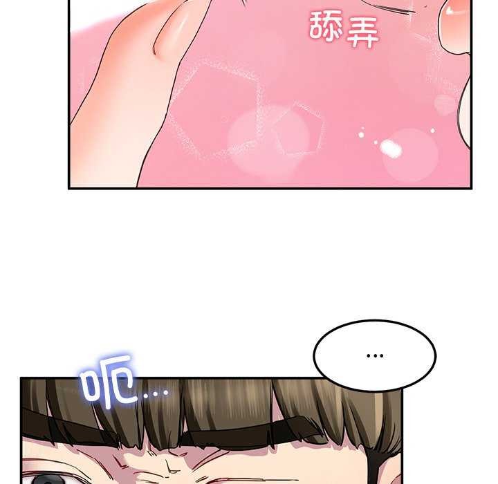 《后宫之王》漫画 第20話