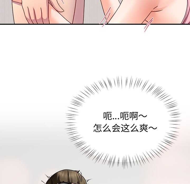 《后宫之王》漫画 第20話