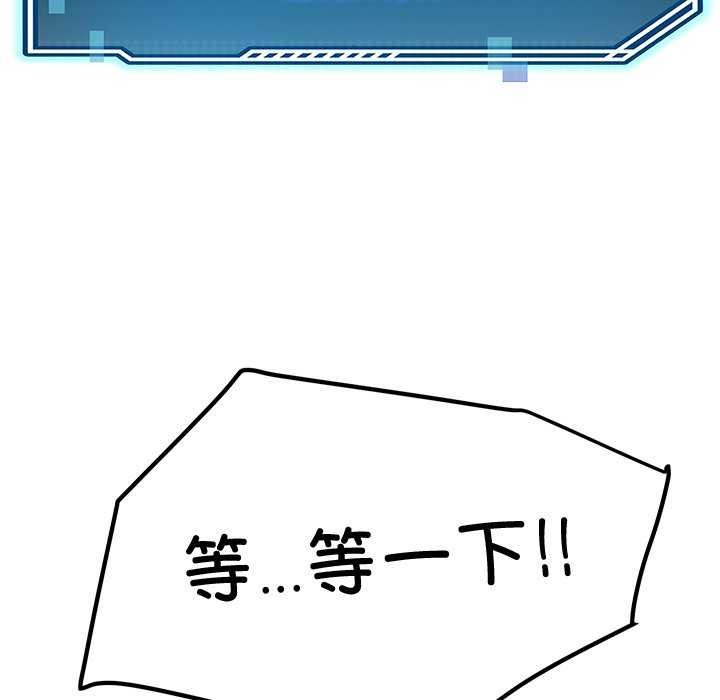 《后宫之王》漫画 第20話