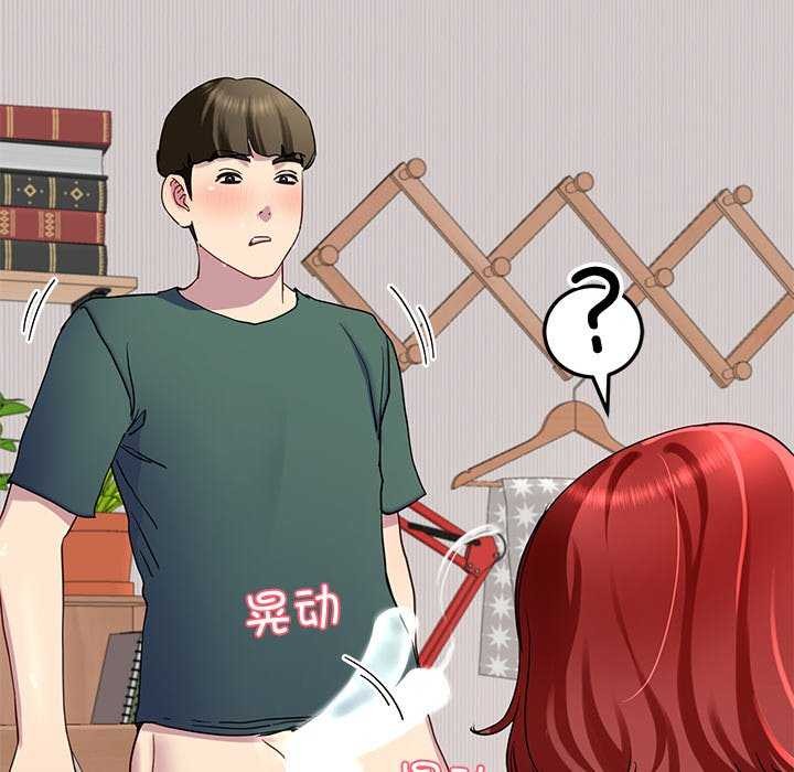 《后宫之王》漫画 第20話