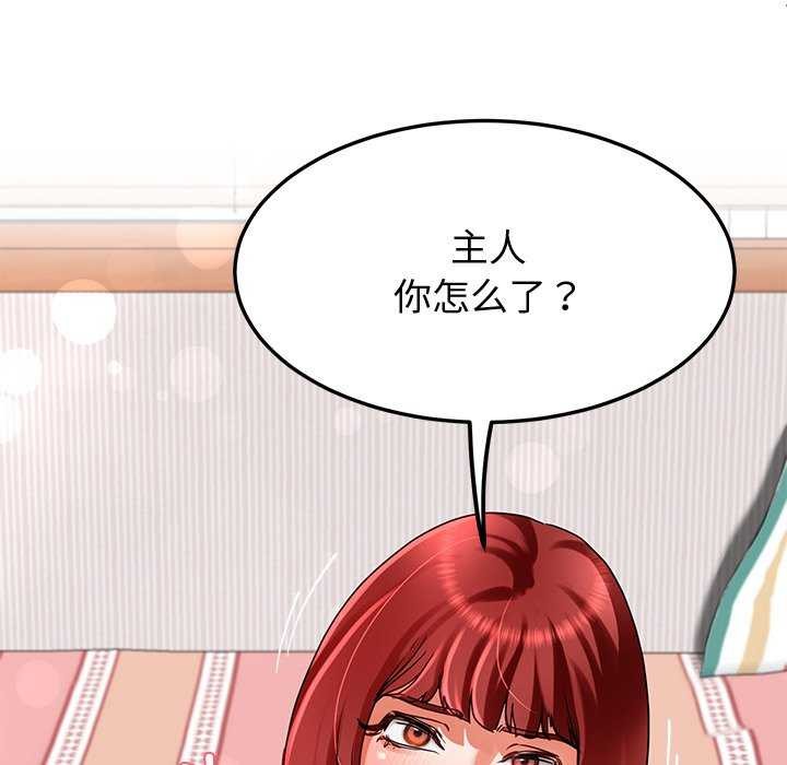 《后宫之王》漫画 第20話