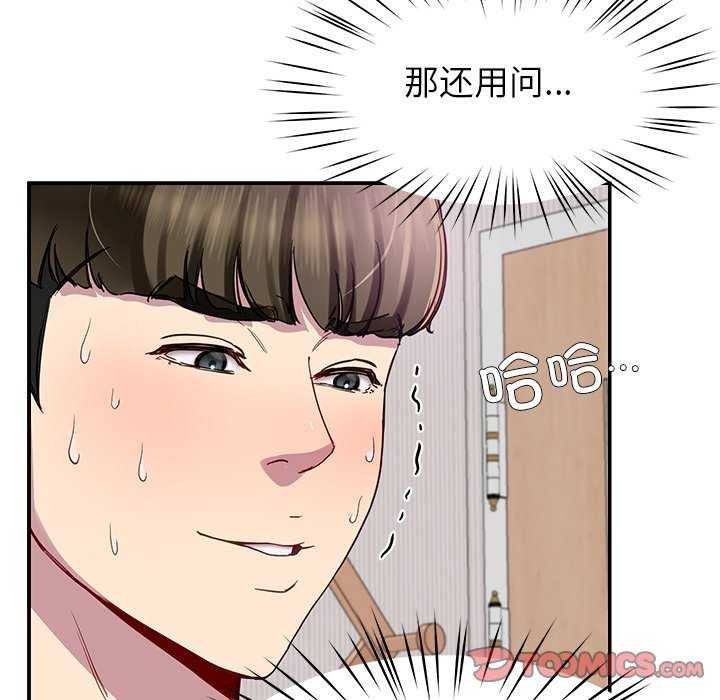 《后宫之王》漫画 第20話