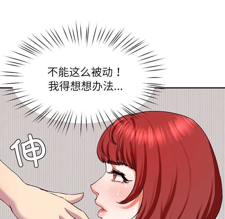 《后宫之王》漫画 第20話