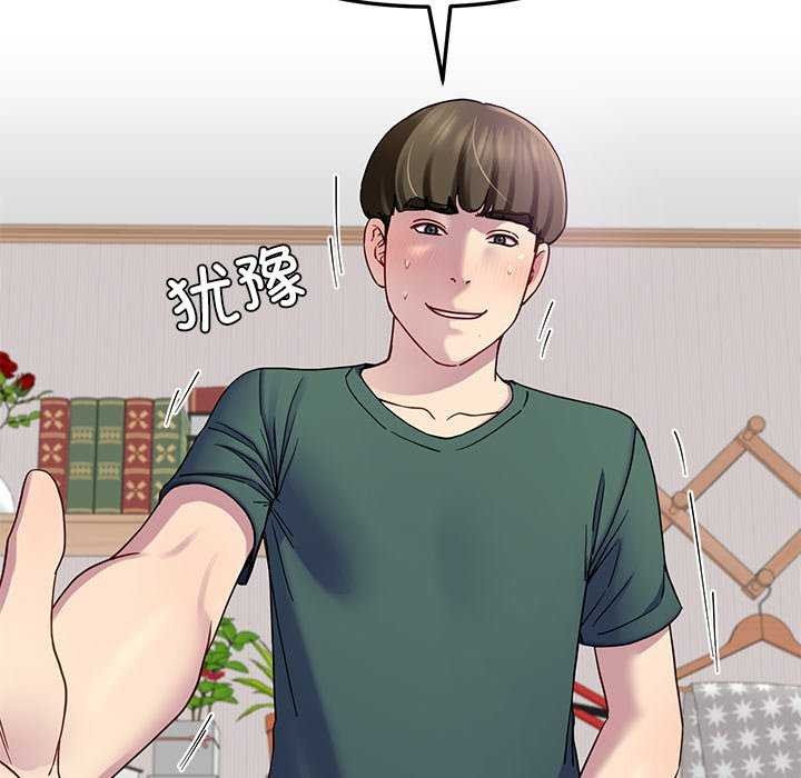 《后宫之王》漫画 第20話
