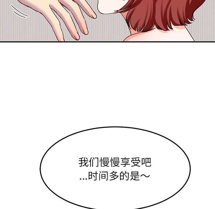 《后宫之王》漫画 第20話