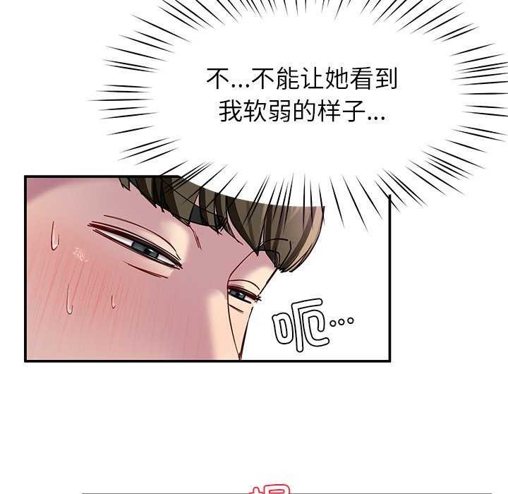 《后宫之王》漫画 第20話