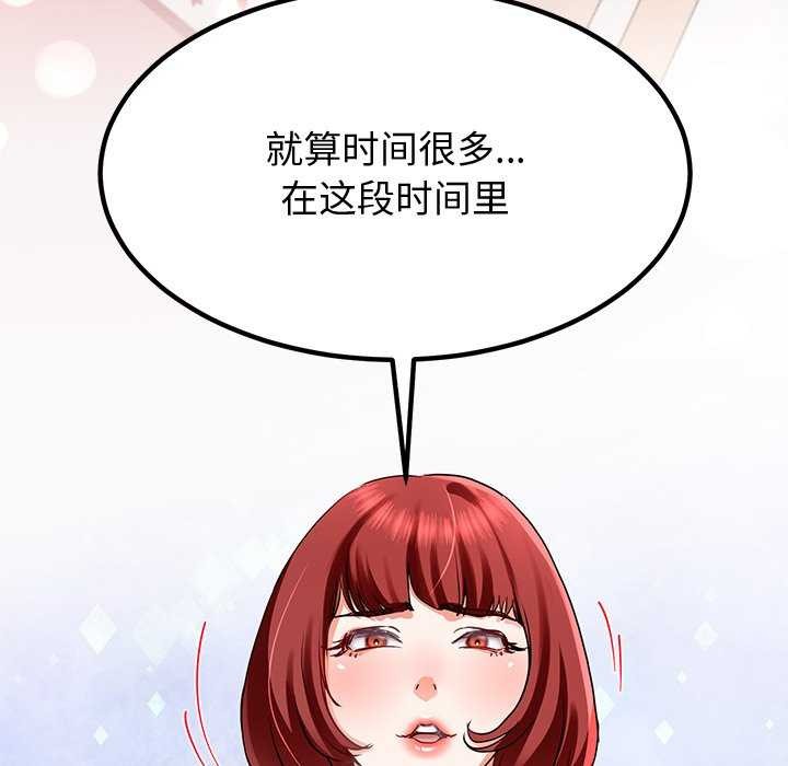 《后宫之王》漫画 第20話