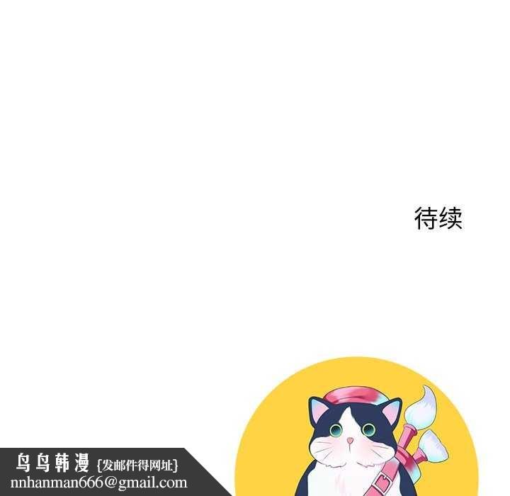 《后宫之王》漫画 第20話