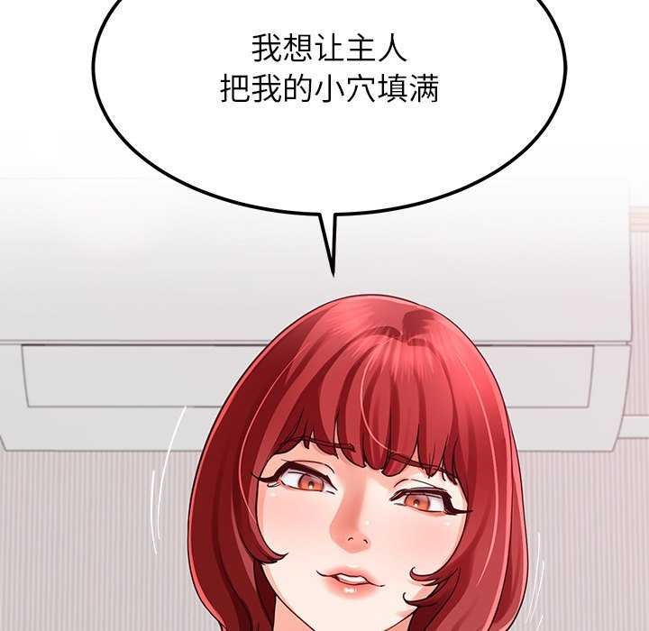 《后宫之王》漫画 第21話