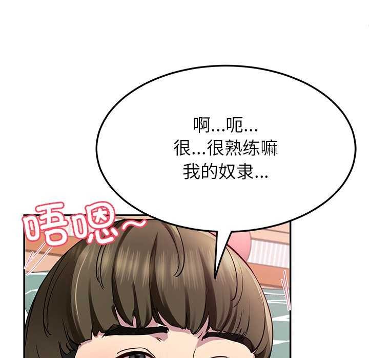 《后宫之王》漫画 第21話