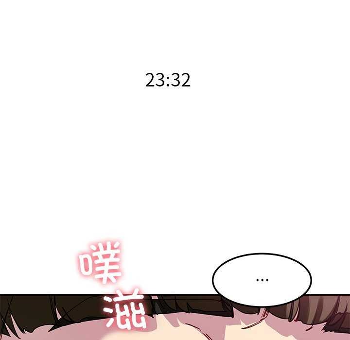 《后宫之王》漫画 第21話